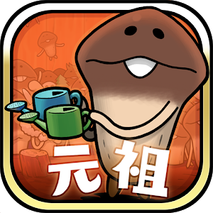 蘑菇园精华