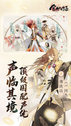 食物语万曲和鸣截图