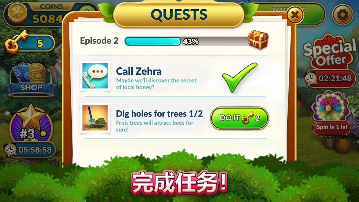 单人纸牌：花园截图