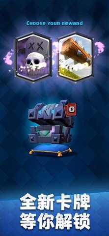 皇室战争Supercell截图