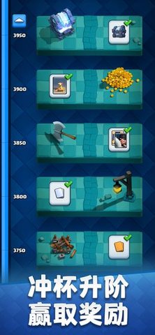 皇室战争Supercell截图