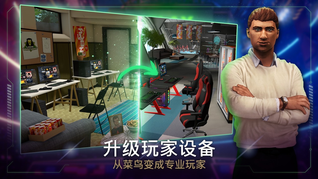 FIVE-电子竞技经理截图