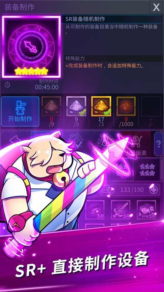 挂机终结者：次元移动故事截图