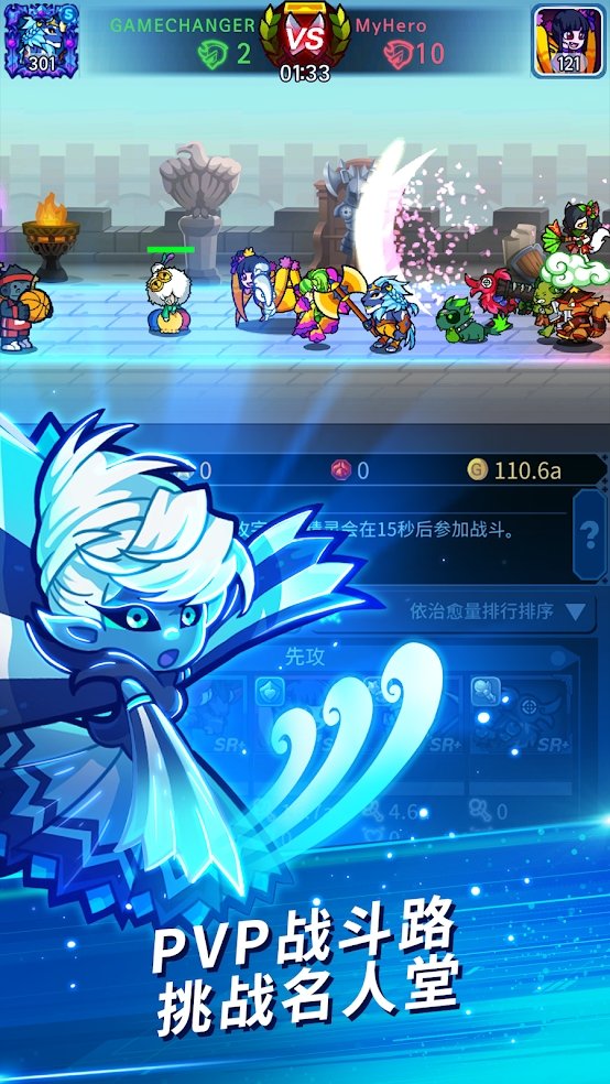 挂机终结者：次元移动故事截图