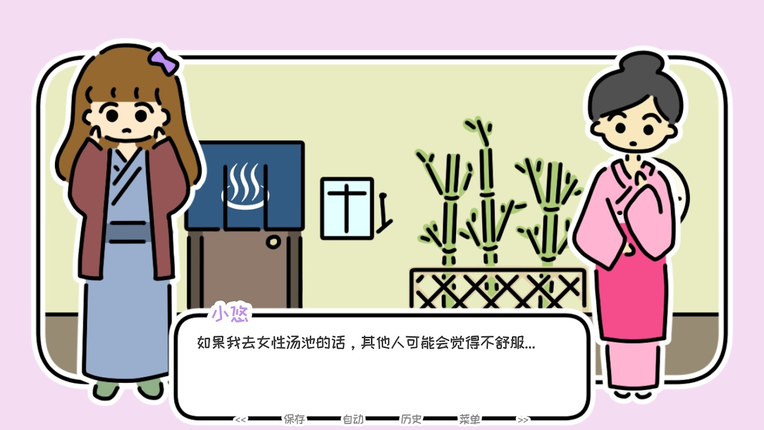 温泉一晚截图