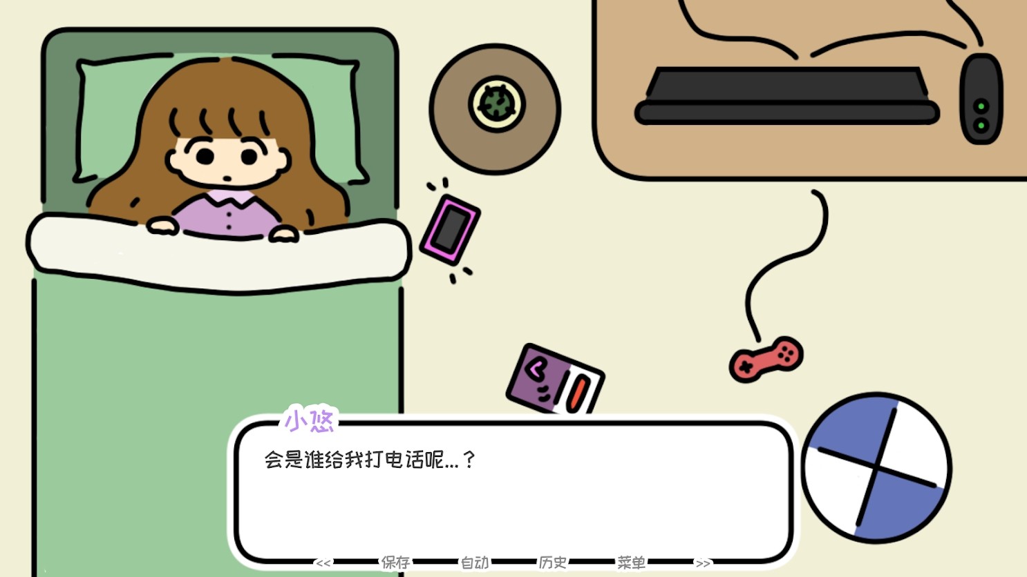 温泉一晚截图