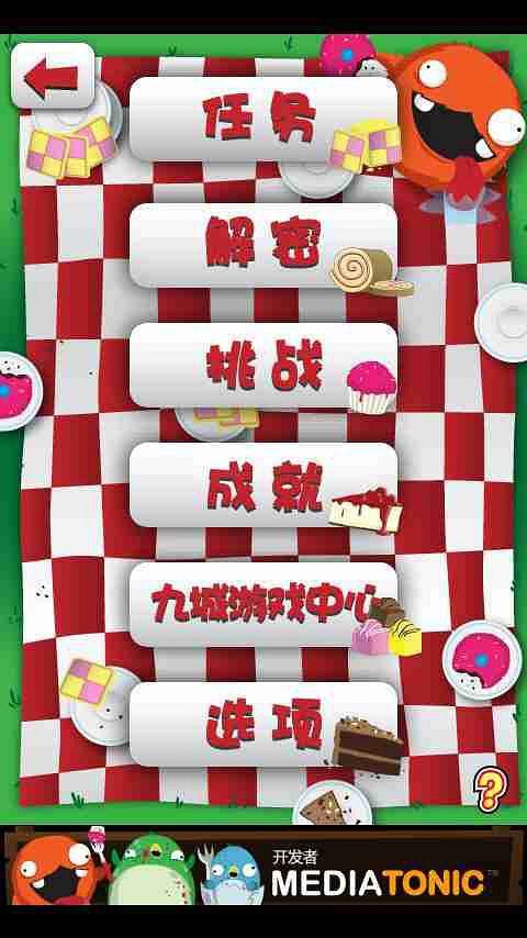 食鸟大作战截图
