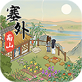 塞外南山上红包