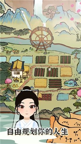 塞外南山上红包截图