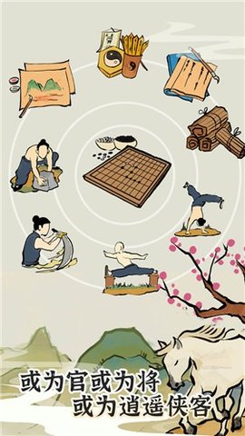 塞外南山上红包截图