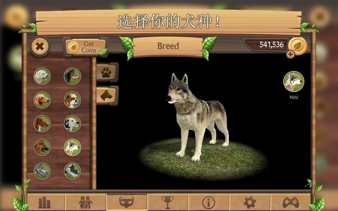 狗狗模拟截图