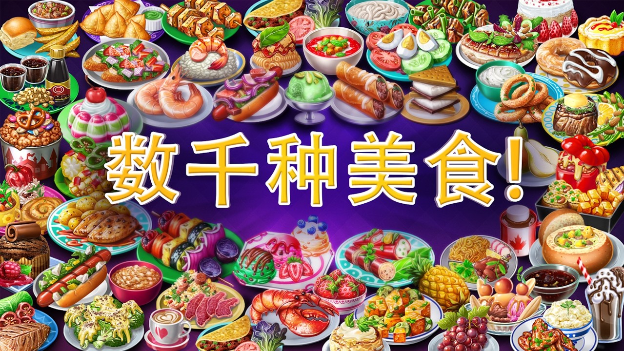 虚拟家庭：煮饭截图