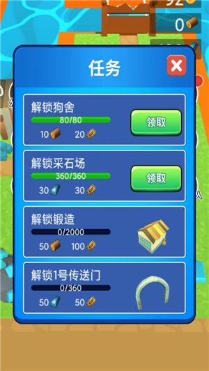 春天农场截图