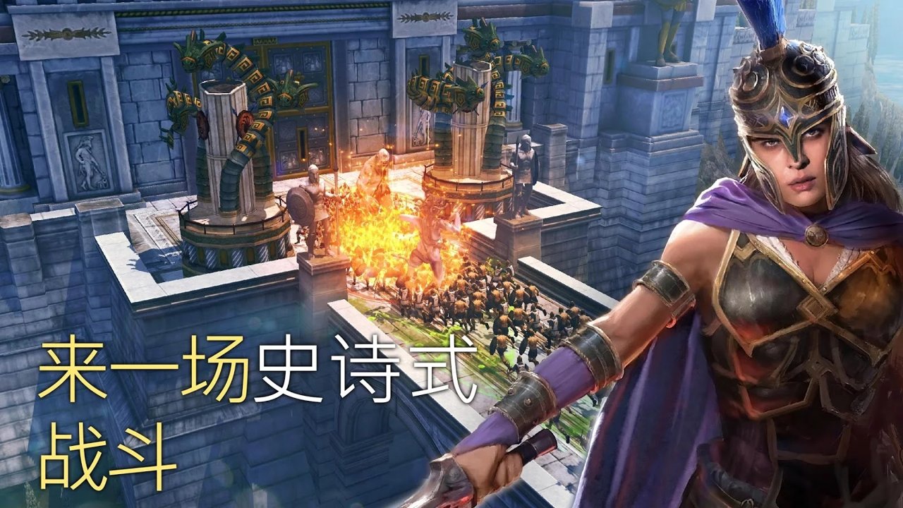 奥林匹斯的崛起:希腊众神时代截图