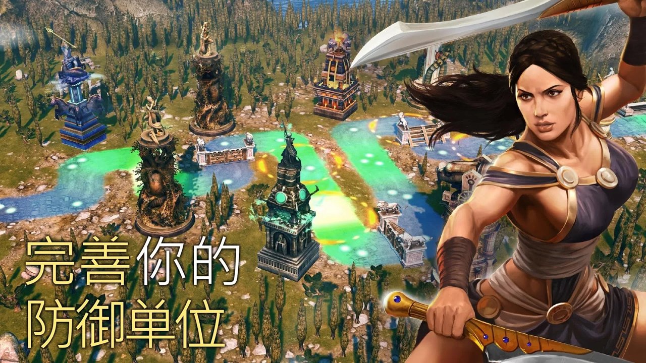 奥林匹斯的崛起:希腊众神时代截图