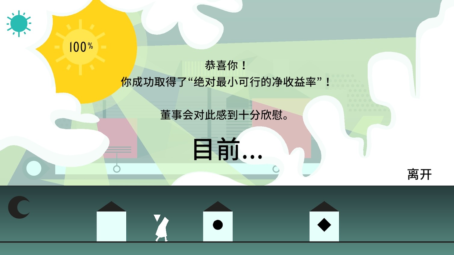 割韭菜啦截图