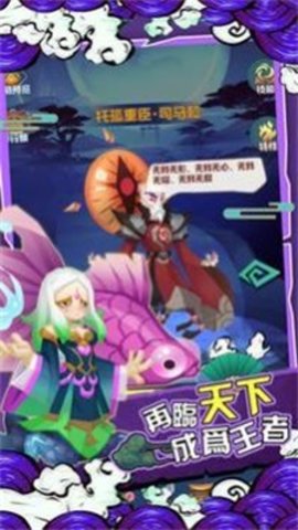 楚汉三国大乱斗繁截图