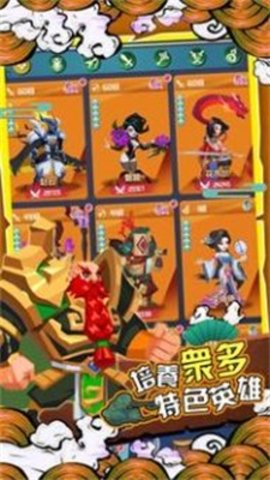 楚汉三国大乱斗繁截图