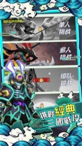 楚汉三国大乱斗繁截图