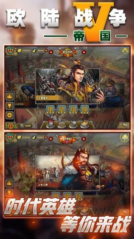 欧陆战争5无敌截图