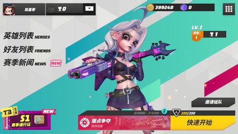 T3篝火截图