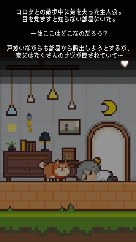 像素屋截图