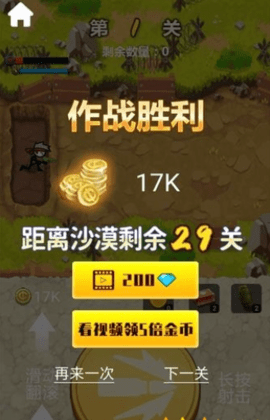 突击狂野截图