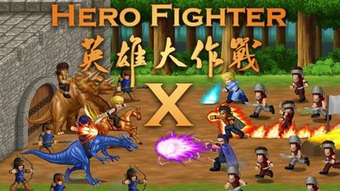 英雄大作战x全部角色截图