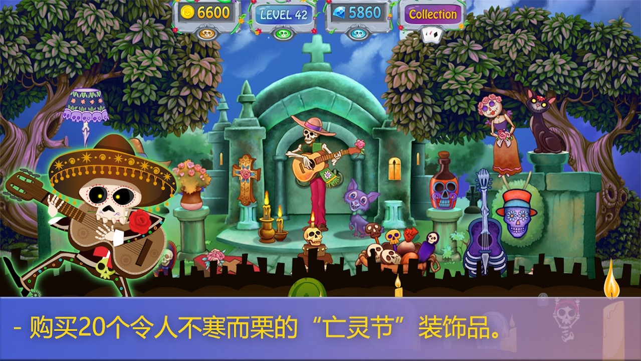 亡灵节纸牌截图