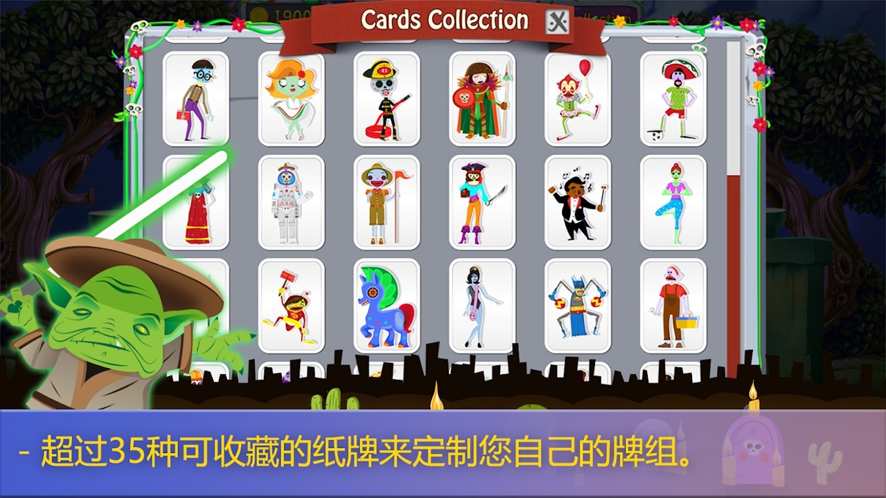 亡灵节纸牌截图