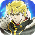 jojo星尘远征