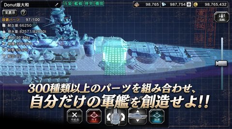 舰队制作截图