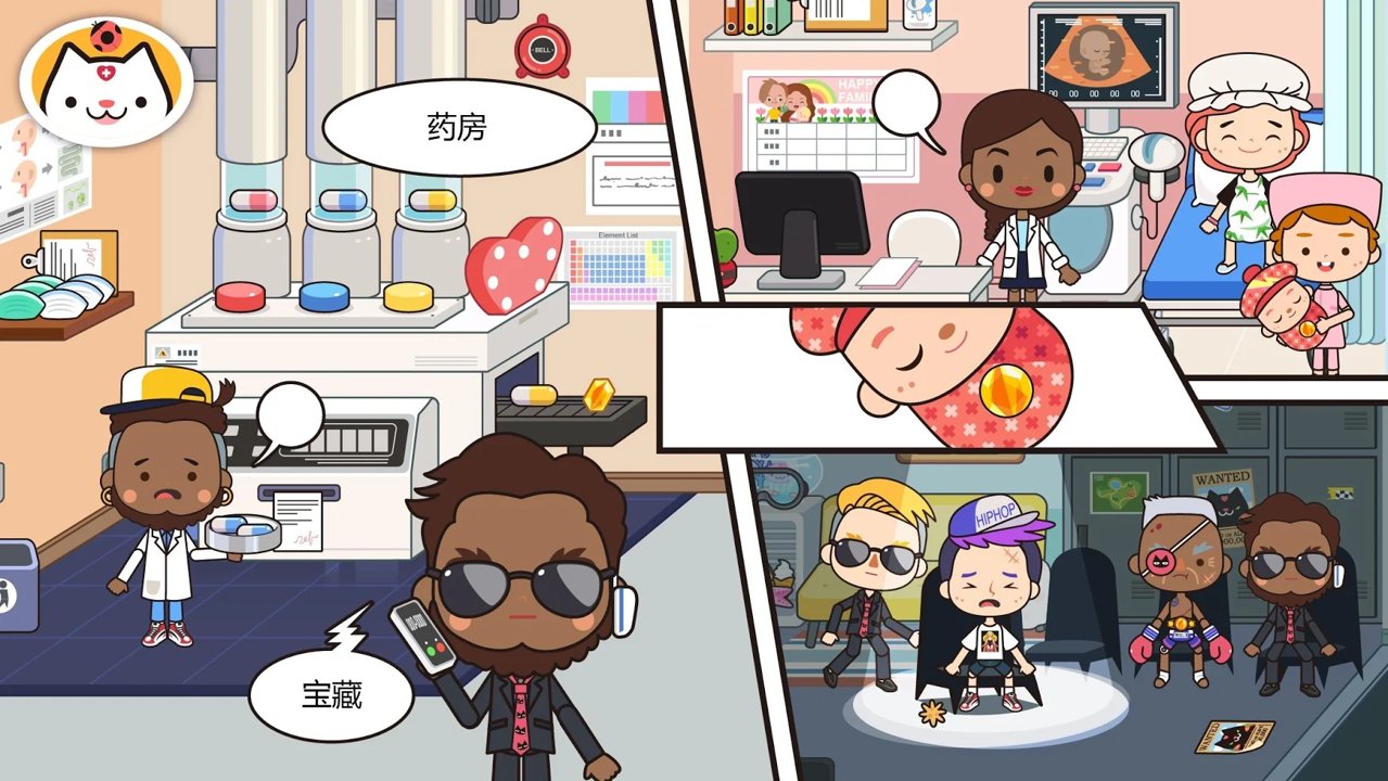 米加小镇：医院截图