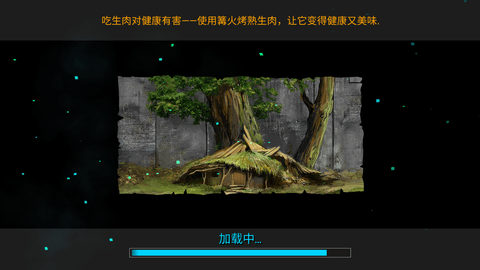 最后的星球生存截图