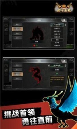 命运守护世界截图
