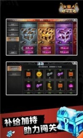 命运守护世界截图
