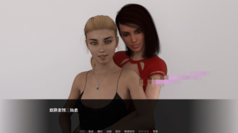 三角恋截图