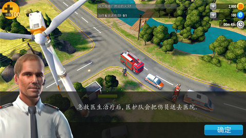 紧急任务HQ追风截图