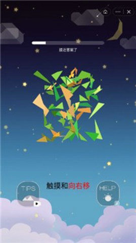 野兽大战截图