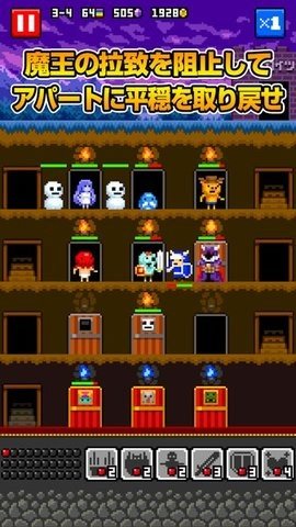 恶魔像素截图