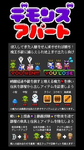 恶魔像素截图