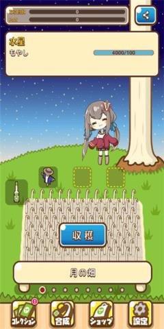 萌子豆芽基地截图