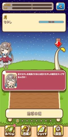 萌子豆芽基地截图