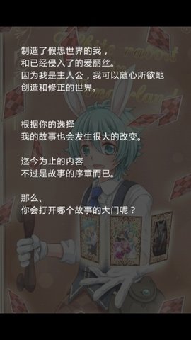 不可思议之国的白兔截图