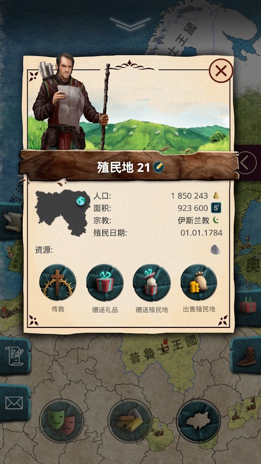 欧洲1784-军事战略截图