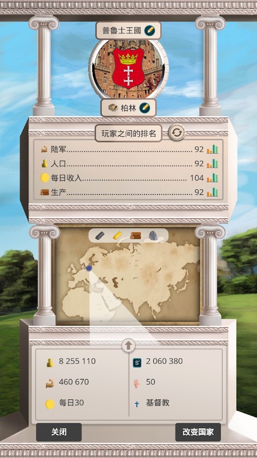 欧洲1784-军事战略截图