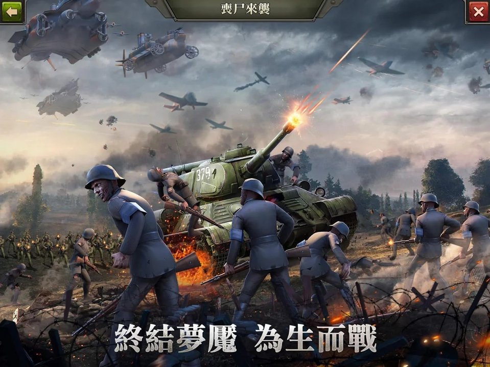 Z日：英雄之心截图