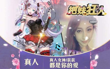 把妹狂人截图