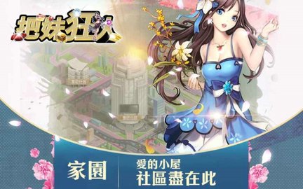 把妹狂人截图