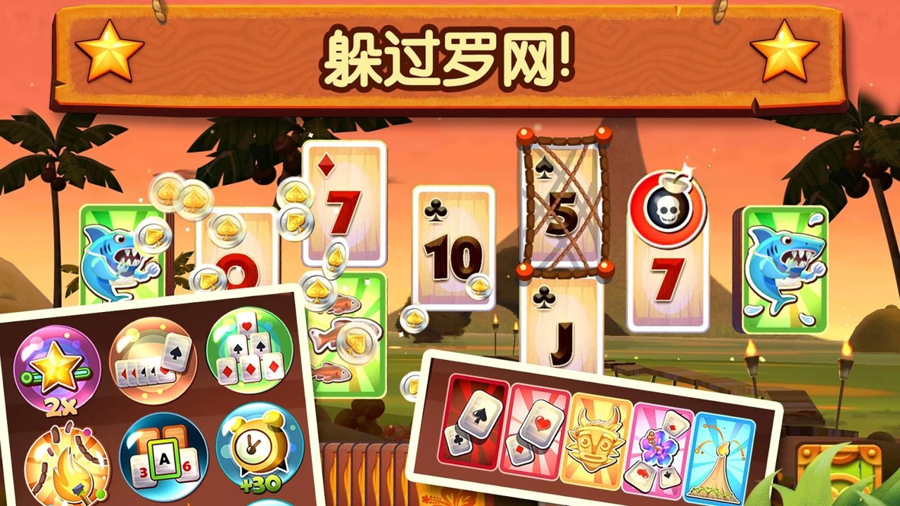 纸牌三峰截图